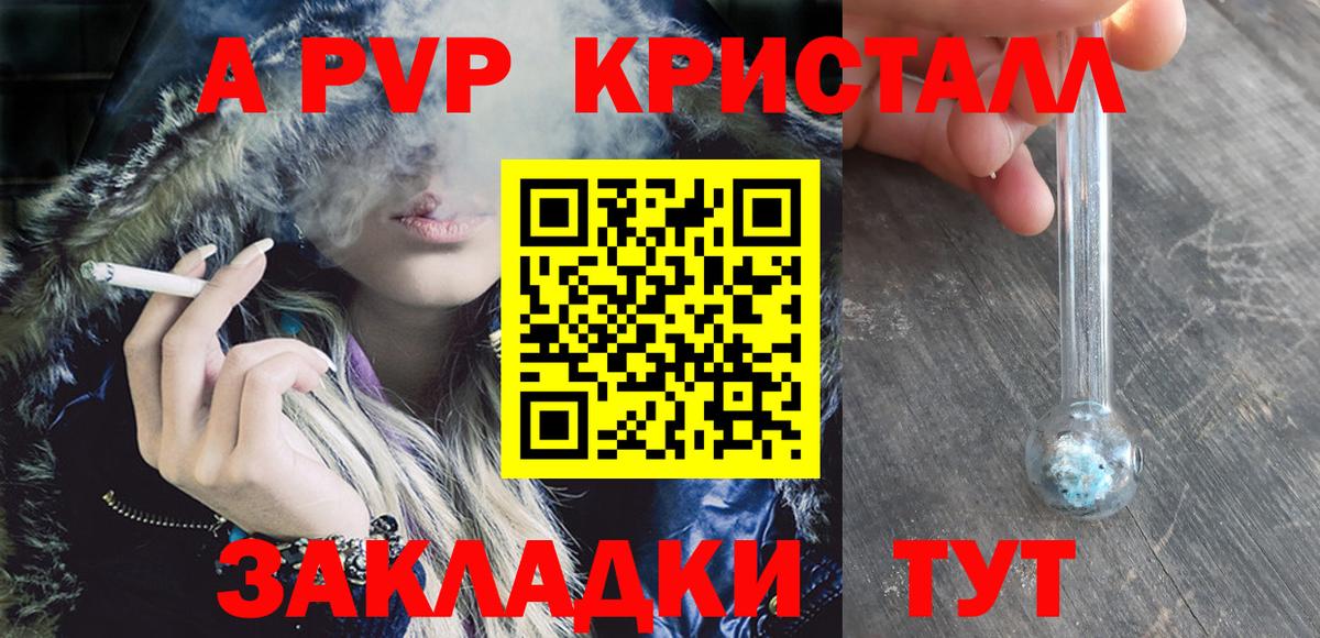 Alpha-PVP Crystall Дубна