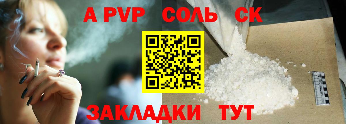 Alpha-PVP кристаллы  Альфа ПВП Crystall  Вход с VPN  Дубна  A-PVP крисы CK 