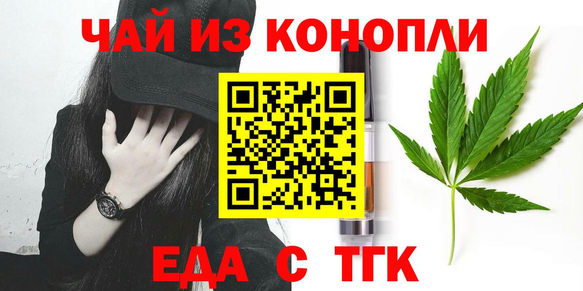 Еда ТГК марихуана  Вход с VPN  Дубна 