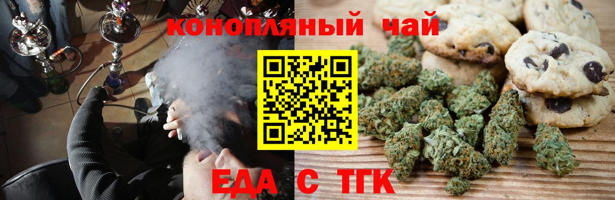 Cannafood марихуана Дубна