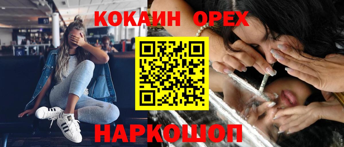 Кокаин VHQ  Вход с VPN  Дубна  COCAIN 99% 