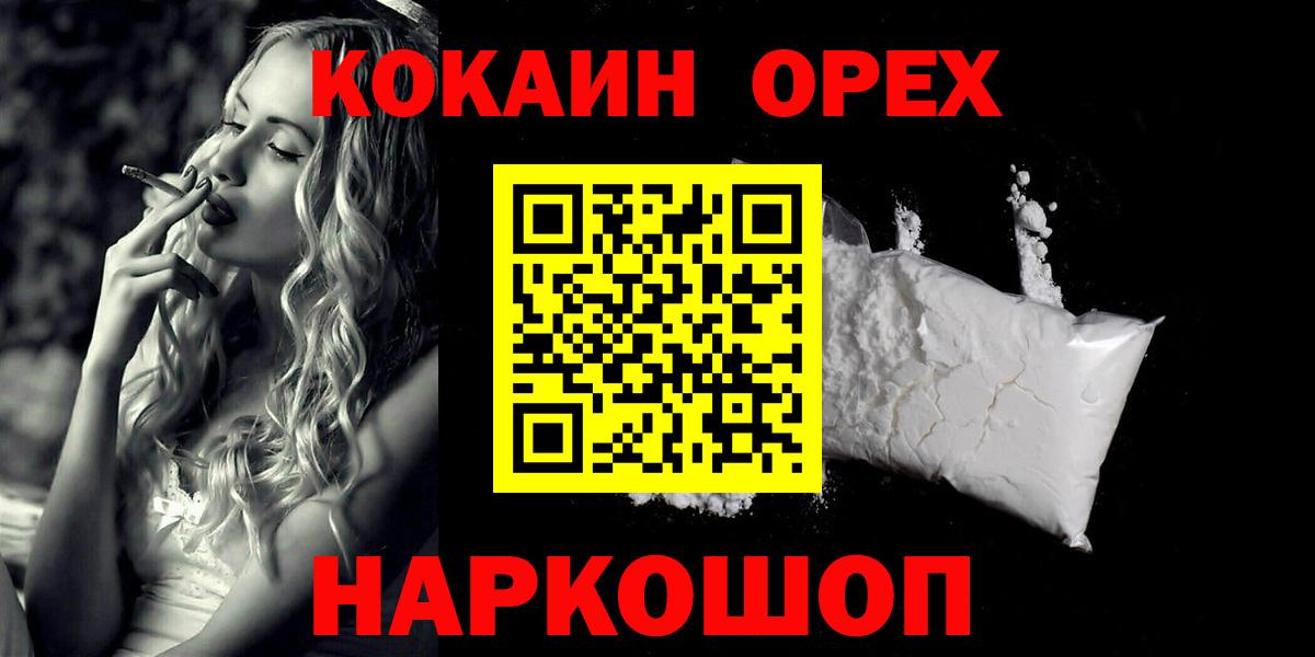 COCAIN 97% Дубна