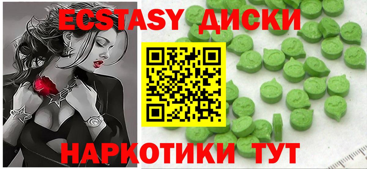Экстази 99% Дубна