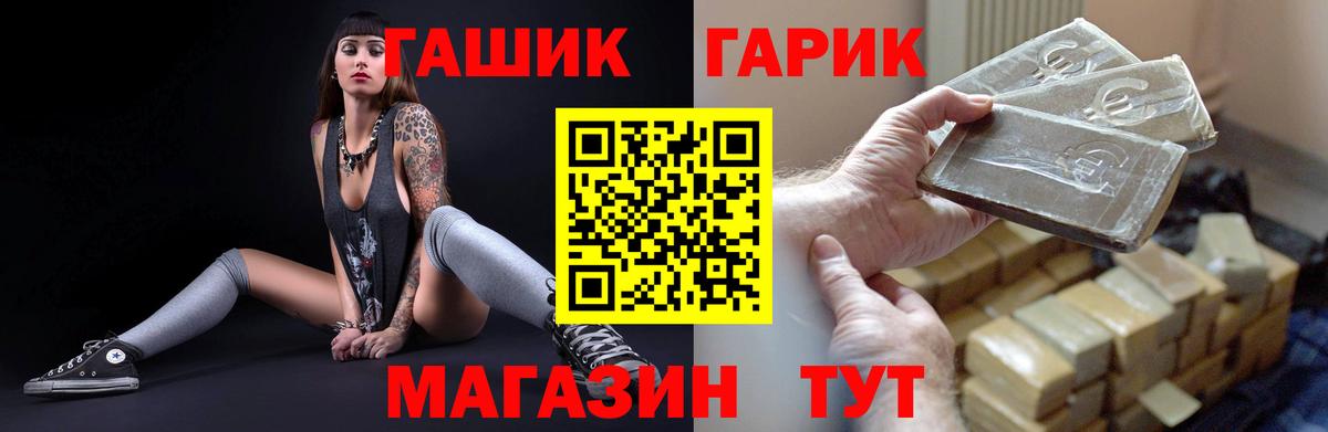 ГАШИШ Изолятор Дубна