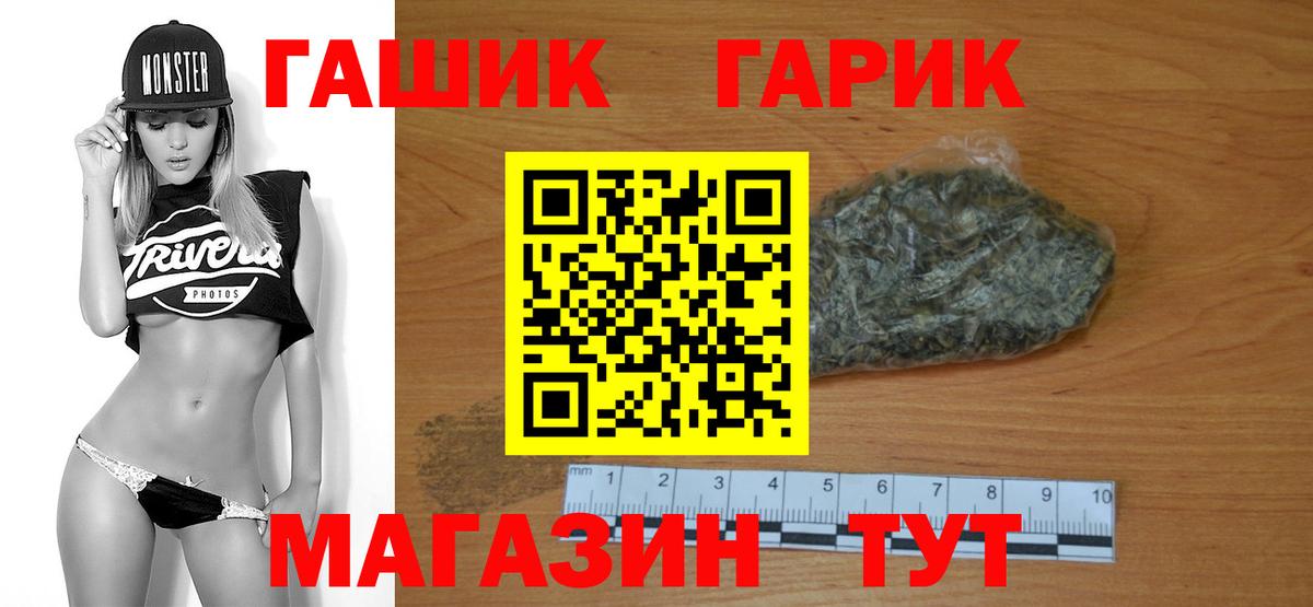ГАШ  ГАШ гашик  Вход с VPN  Дубна 