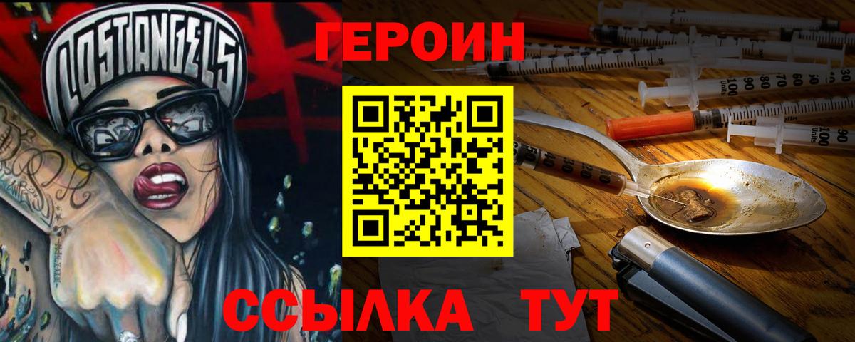 Героин герыч  Вход с VPN  Дубна 