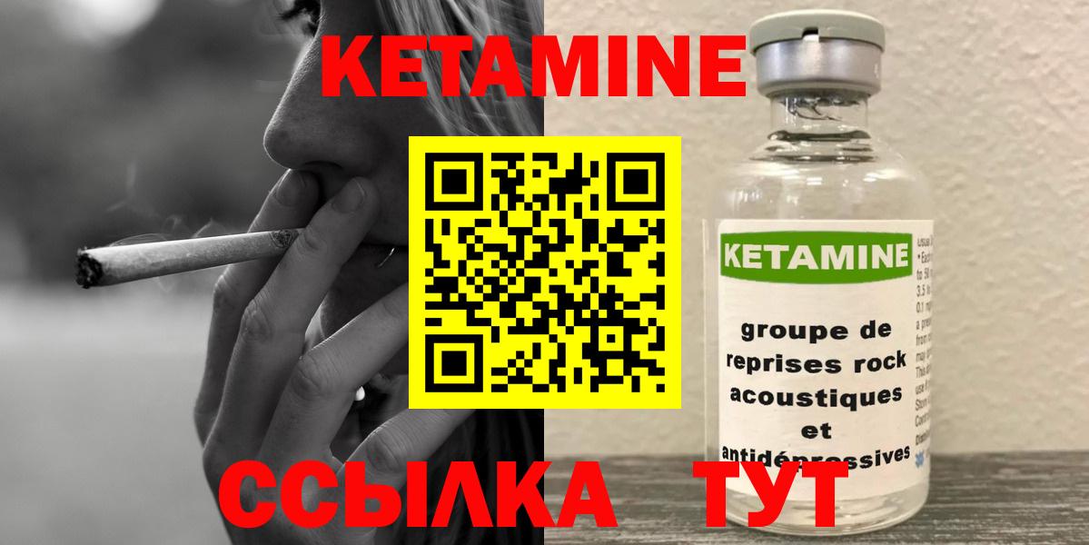 КЕТАМИН VHQ Дубна