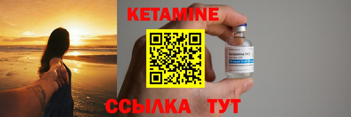 Кетамин ketamine  Вход с VPN  Дубна 