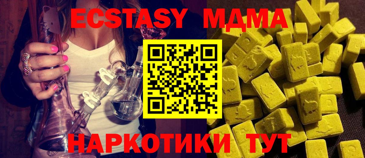 Дубна  MDMA кристаллы  Вход с VPN  МДМА crystal 