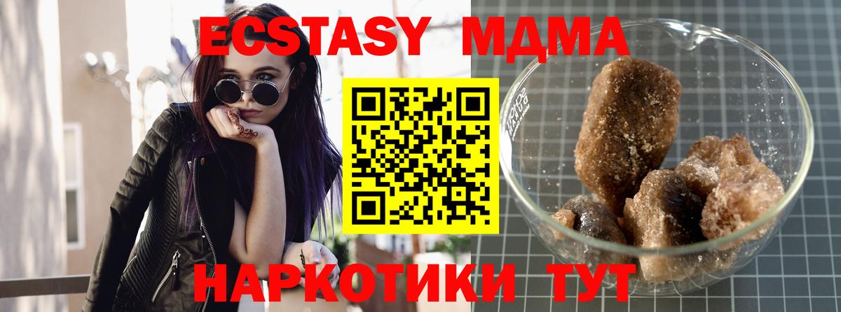 МДМА VHQ Дубна