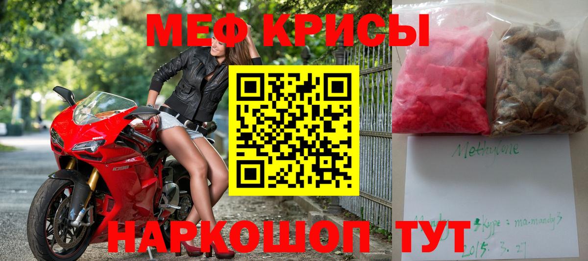 Дубна  МЕФ mephedrone  Меф  Вход с VPN  Мефедрон мяу мяу 
