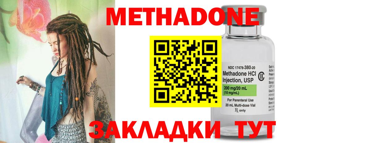 Метадон кристалл  МЕТАДОН белоснежный  Дубна  Вход с VPN 