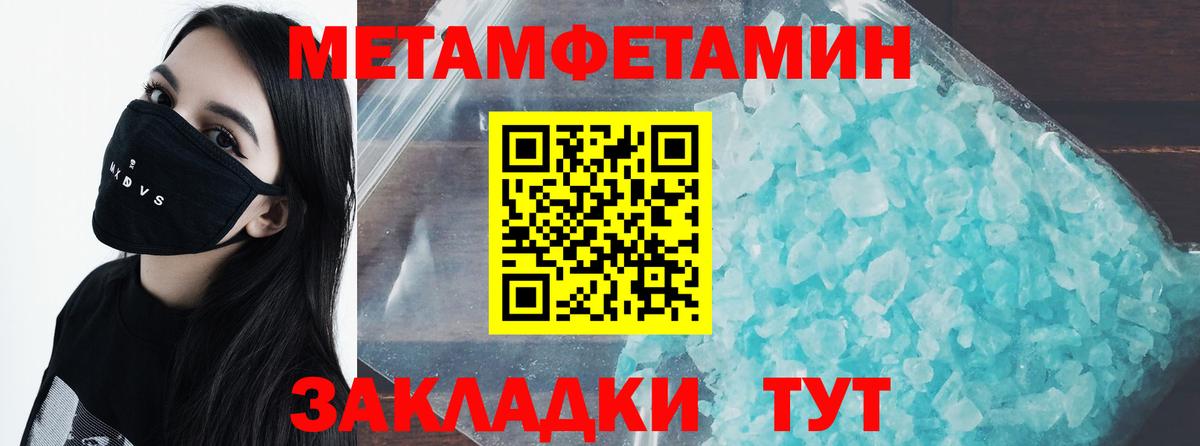 Первитин мет Дубна