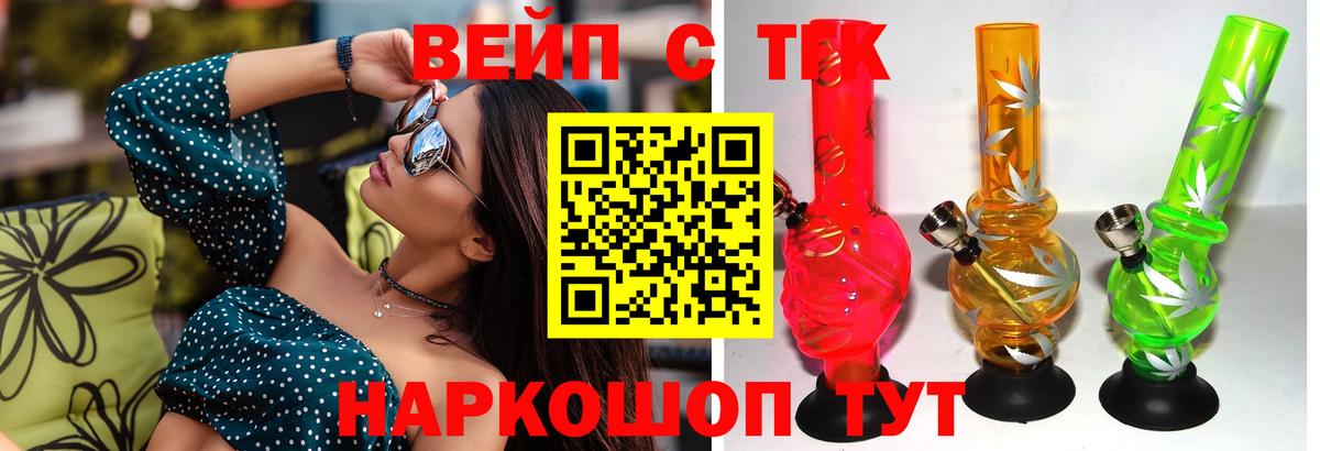ТГК Wax Дубна